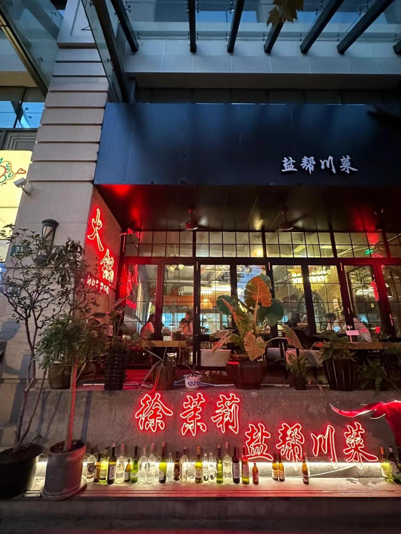 Shanghai Downtown Yi Du B&B - Near South Shaanxi Road Metro Station 600Meters Экстерьер фото