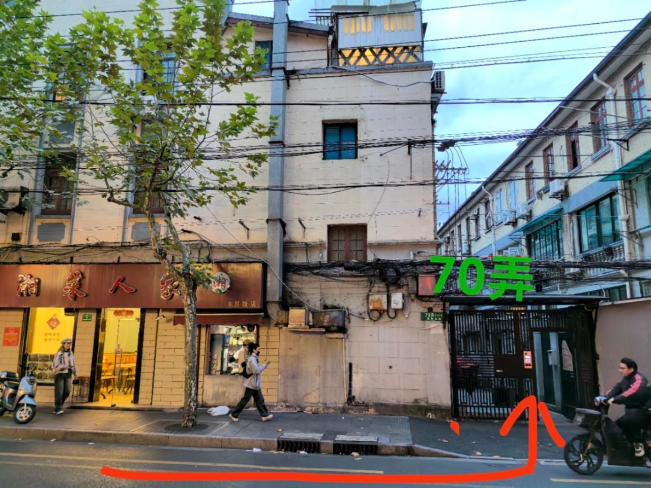 Shanghai Downtown Yi Du B&B - Near South Shaanxi Road Metro Station 600Meters Экстерьер фото